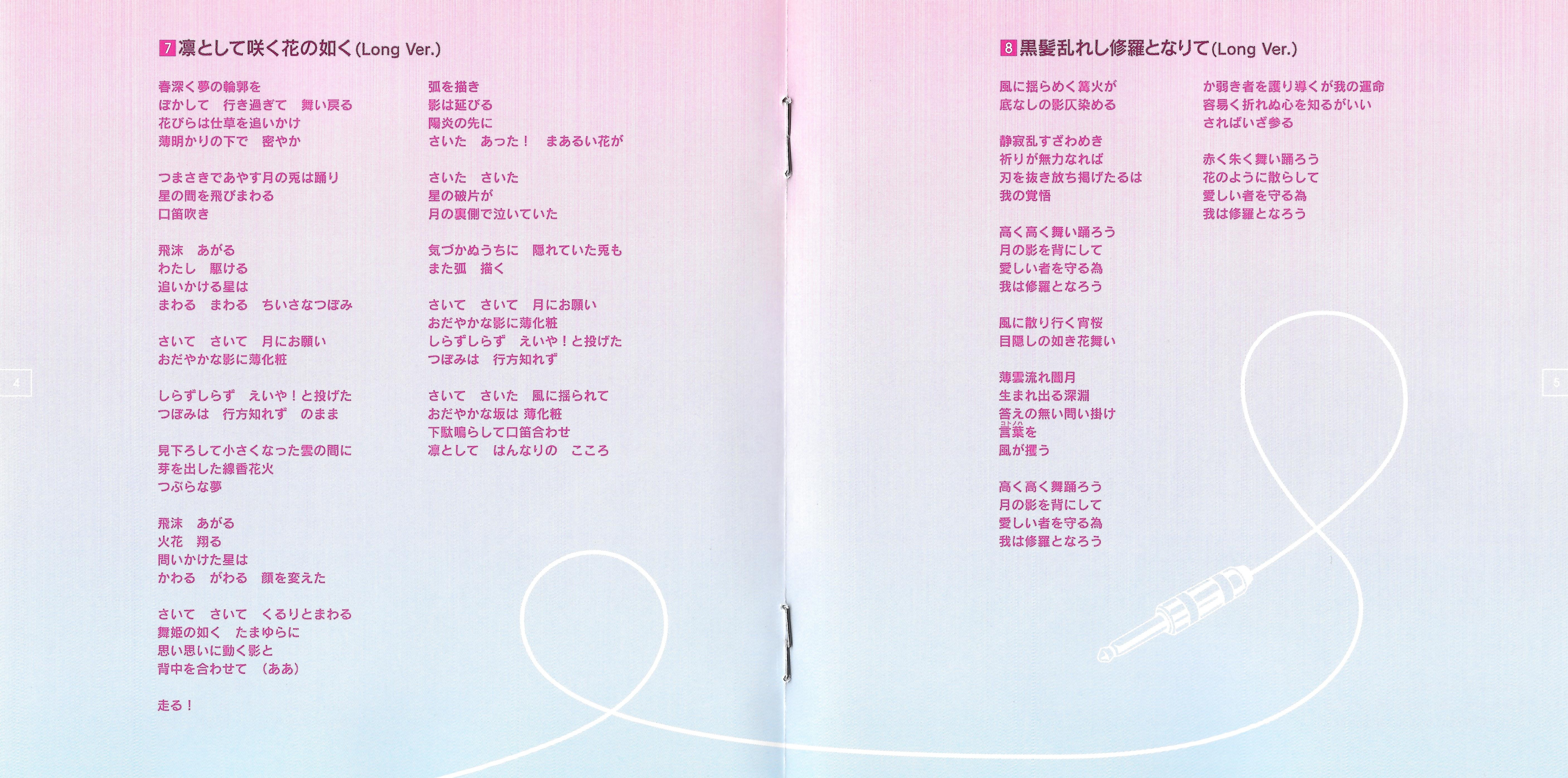 KONAMI♪ MUSIC FULL ALBUM (2011) MP3 - Download KONAMI